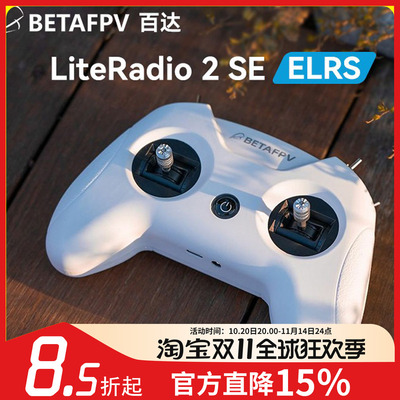 BETAFPV小白控ELRS2.4g遥控器
