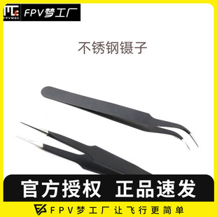 穿越机航模用不锈钢镊子 平衡头图传接头排线取针焊接钳夹子