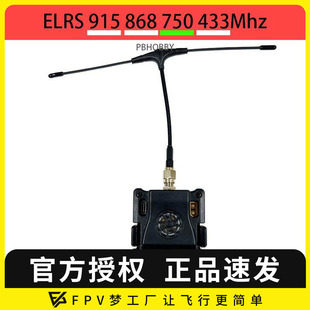 750Mhz 915 433Mhz高频头ES900接收机 FPV穿越机ELRS ExpressLRS