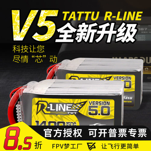 FPV锂电池格氏1400mah6S150C