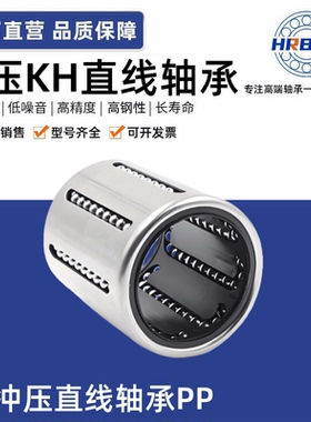 冲压直线KH1026 1228 1428 1630 2030 2540 3050 4060 5070PP轴承