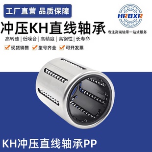 1630 5070PP轴承 冲压直线KH1026 1428 3050 4060 2540 1228 2030