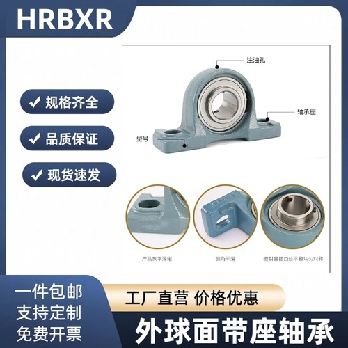 带座轴承厂家直销耐高温防缠绕