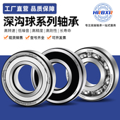 6201 6205 6202 哈尔滨防水轴承6200 6203 6204 6206 6207静音车