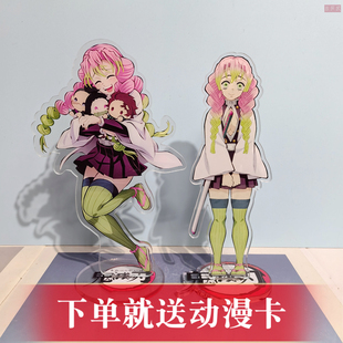 鬼灭之刃恋柱甘露寺蜜璃亚克力立牌桌面装饰摆件学生礼物可爱颜值