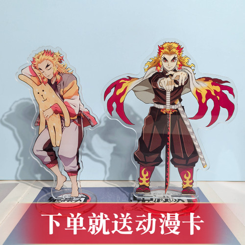 亚克力炎柱炼狱杏寿郎立牌摆件