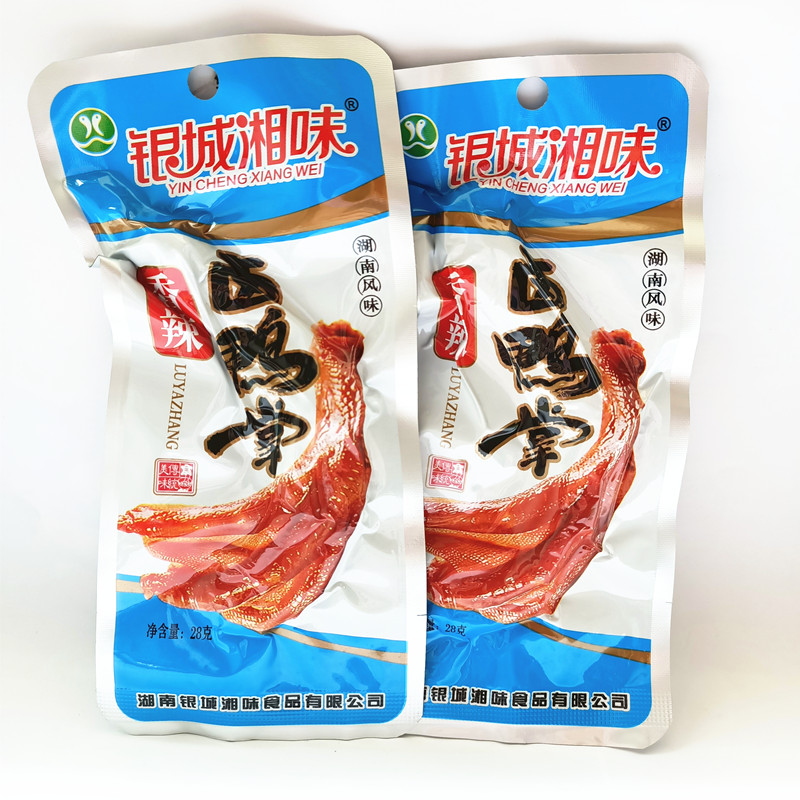 银城湘味柠檬鸭爪/脆爽泡卤鸭掌30包 湖南特产鸭脚鸭肉类零食小吃