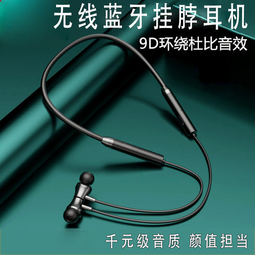 无线蓝牙耳机挂脖式长续航耳机