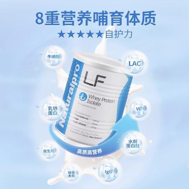 乳铁蛋白婴幼儿童高含量新西兰