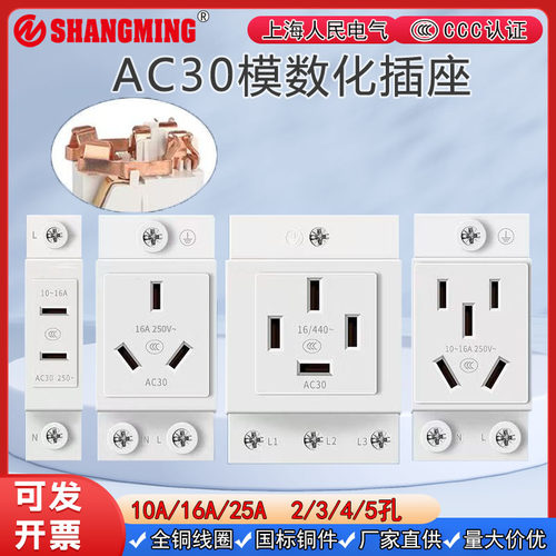 人民3孔10a-16a导轨式模数化插座
