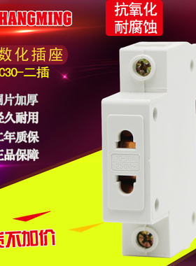 人民电气 模数化插座 2孔10A AC30-10/2 二插C45导轨式配电箱插座