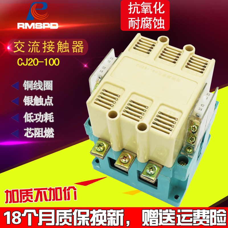 人民电气 交流接触器CJ20-63A100A160A250A400A630A 220V380V银点 五金/工具 低压接触器 原图主图