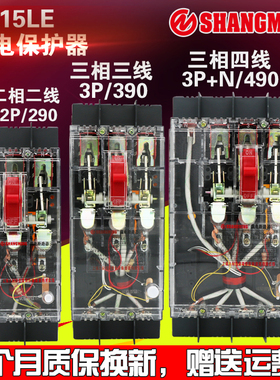 人民电气漏电断路器DZ15LE-100/490 40A63A100A三相四线透明开关