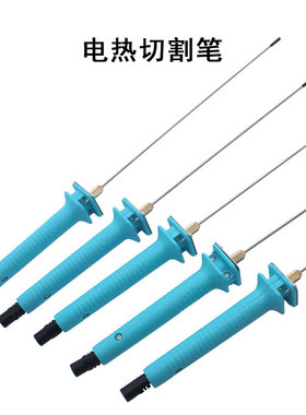 泡沫切割笔电热笔幼儿园环创KT板切割神器珍珠棉苯板热切刀热熔笔