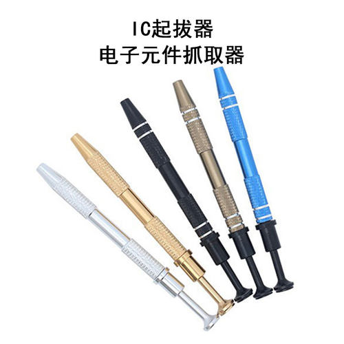 拾取器起拔器抓取器芯片夹