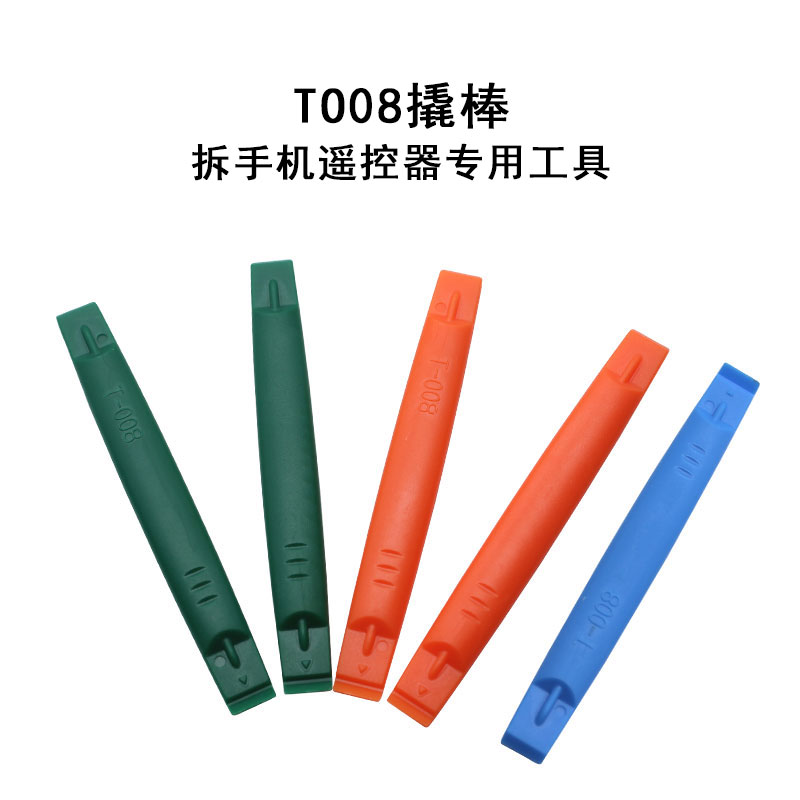 排线拆机撬棒手机平板拆机撬棒
