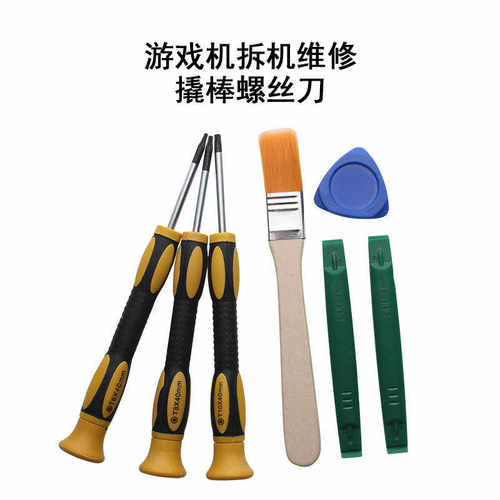 拆机工具套装合手柄异形螺丝刀