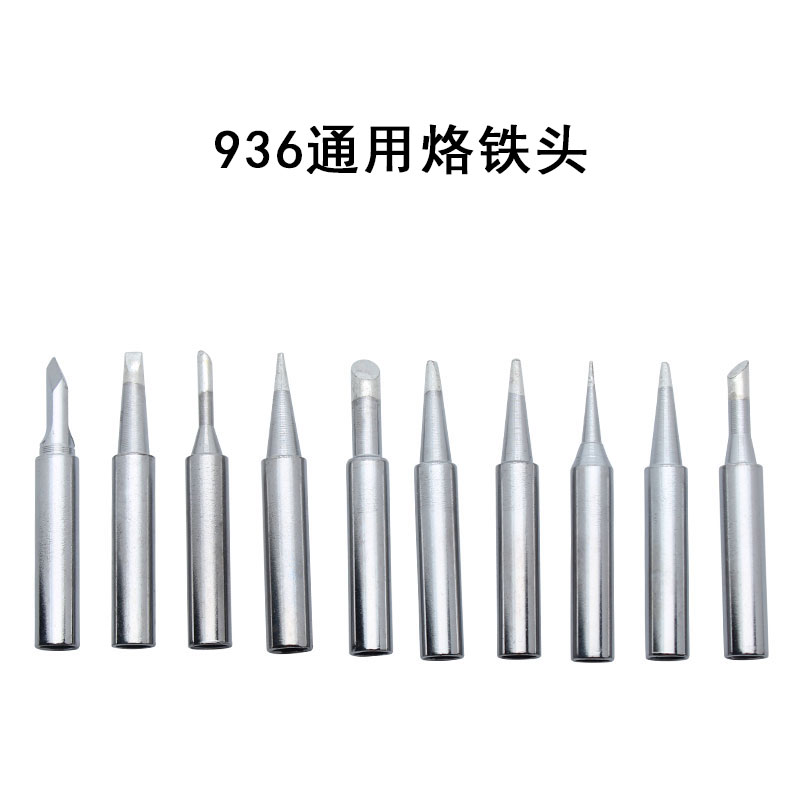 936烙铁头恒温焊台电焊头
