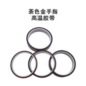 金手指高温胶带隔热PI聚酰亚胺耐高温手机维修耐高温胶带