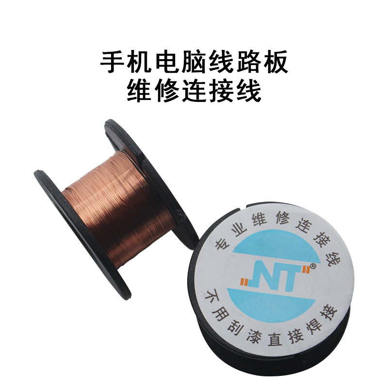 漆包线连接线维修飞线