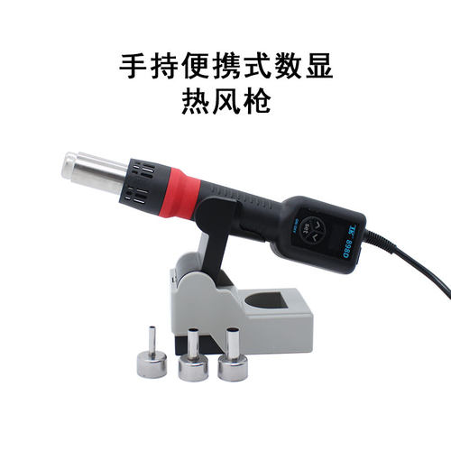 智能风枪热风枪手机维修工具