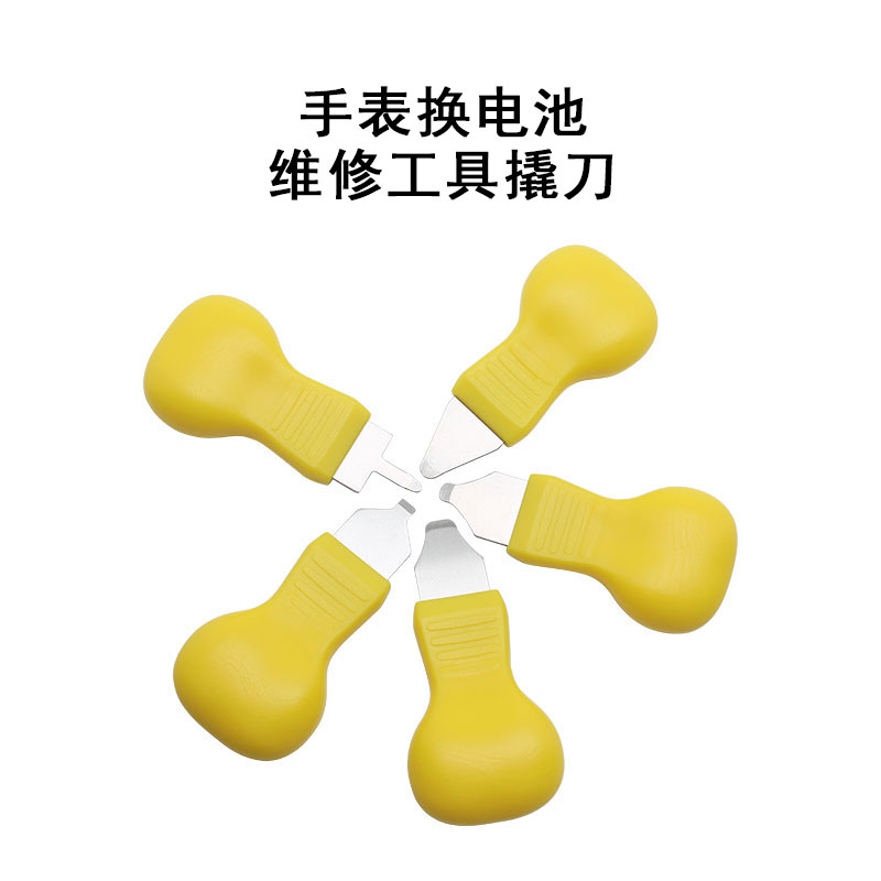 拆手表后盖撬刀修表拆机工具