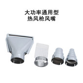 热风枪嘴 热风枪配件 手持式 热风枪头喷嘴圆嘴扁嘴35MM热风筒风口