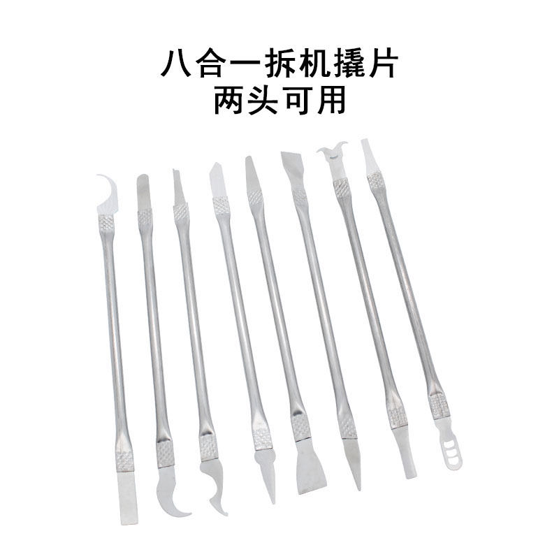 CPU撬刀金属拆机棒手机维修拆主板芯片铲刀除胶拆卸工具拆机神器