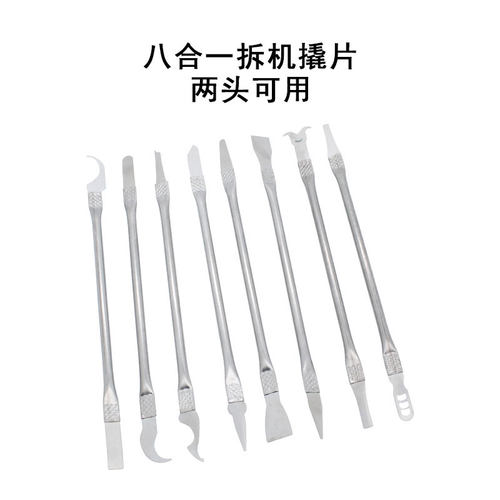 拆手机CPU撬刀铲胶除胶刀