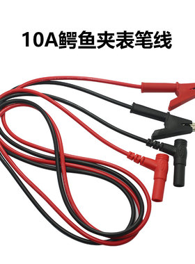 仪器仪表万用表笔鳄鱼夹实验测试线香蕉DC头电源连接线4MM电容夹