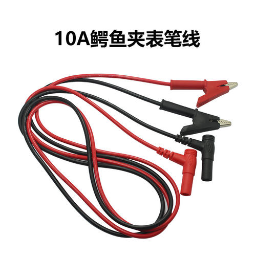 万用表笔鳄鱼实验测试香蕉dc