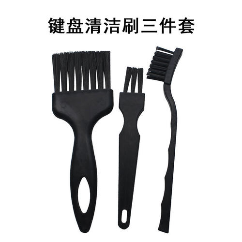 键盘清洁刷子主板灰尘清理
