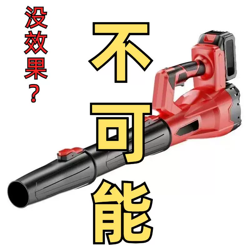 无线锂电暴风机。强力除尘无烦恼