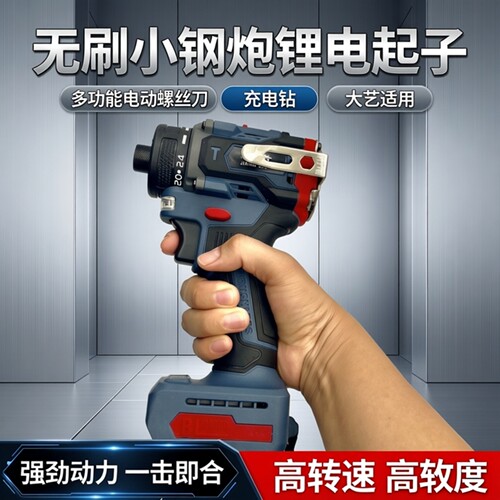 纯铜无刷起子机适用A3电池