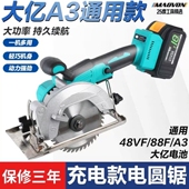 电锯电圆锯充电式 木工锯手提锯适用于大亿A3电池纯铜无刷切割机