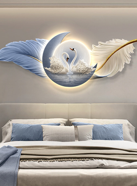 现代轻奢卧室装饰画高级感天鹅床头挂画羽毛立体客厅壁画led灯画