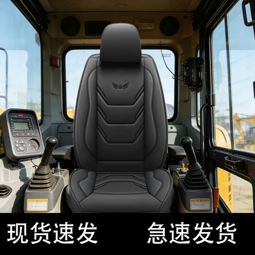 徐工XE60DA/55/75/200/135挖掘机座套座椅坐垫四季通用全包围透气