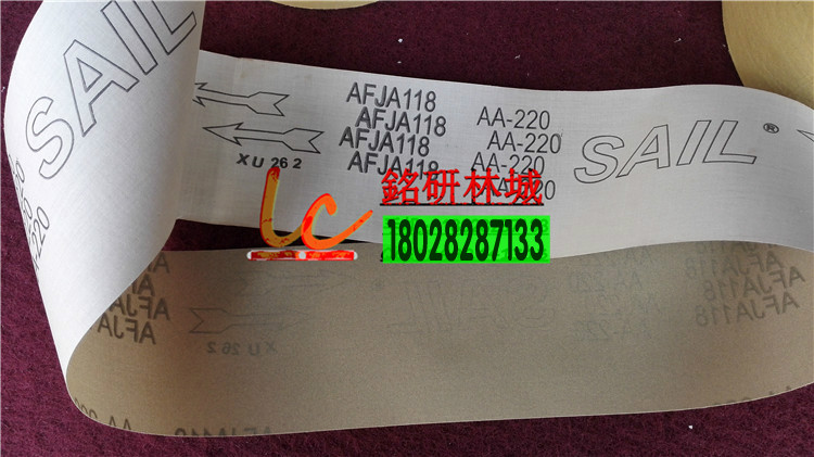 SAIL YMA AFJC118 AFJA118黄黑红色超柔软砂布卷AF超软布砂纸卷