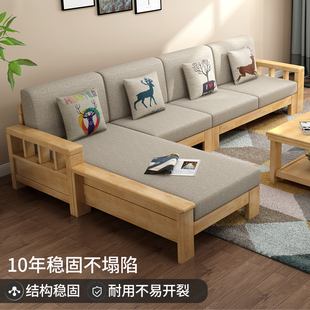 实木沙发组合现代简约木质布艺三人位大小户型客厅家用沙发床 中式