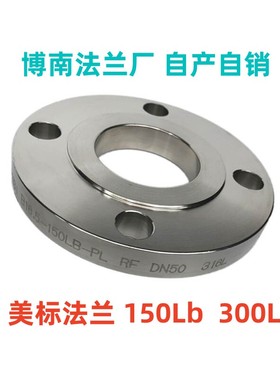 ASME/ANSI B16.5美标不锈钢法兰正304带颈平焊SO法兰HG/T20615-09
