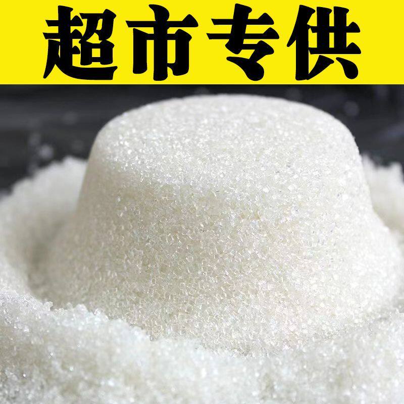 云南临沧五谷养生包2500g袋装食疗滋补白糖熬制白砂糖特级一级