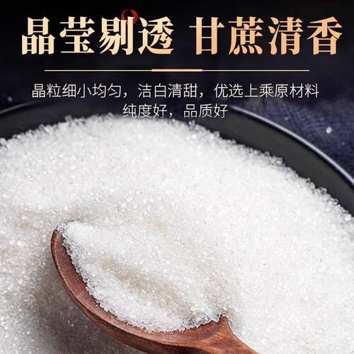 20斤云南白糖家用商用白砂糖10斤烘焙滋补经养生饮滋补养生饮