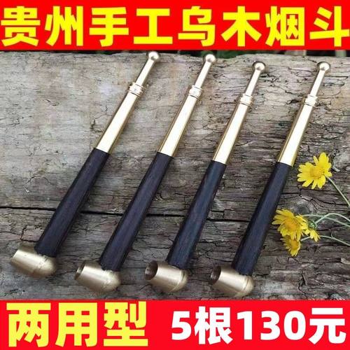 贵州手工烟斗木烟斗红木烟斗烟杆乌木烟杆烟斗实木烟杆