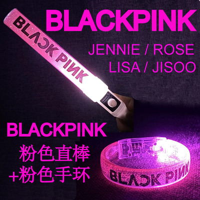 荧光棒blackpink演唱会应援棒