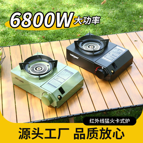 新款一体式迷你卡式炉户外便携式露营防风燃气炉家用燃气灶卡磁炉