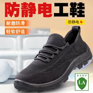 防静电加油站皮鞋牛皮防滑耐磨