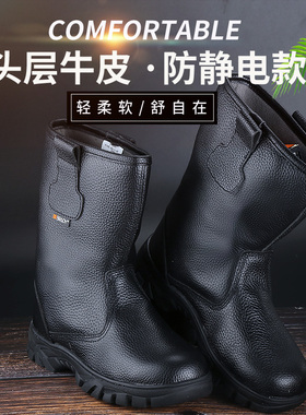 劳保鞋黑靴头层牛皮男夏季单层高帮舒适中石油靴防砸高筒工靴电焊