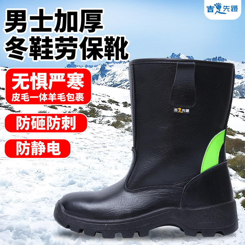 大庆油田劳保棉工靴冬季鞋零下40度羊毛劳保鞋皮毛一体男防静电靴,居家日用,防护鞋,淘宝优惠券,粉丝福利购,淘宝优惠卷