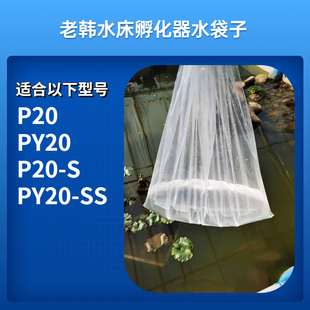 水床孵化机用水袋子加厚耐用水床孵化箱袋子平口袋孵化鸡鸭鹅发货