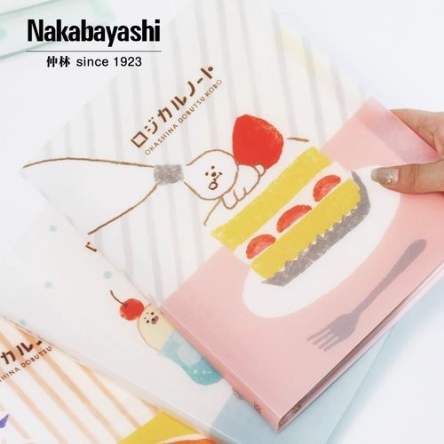 【古川纸工】仲林B5活页本